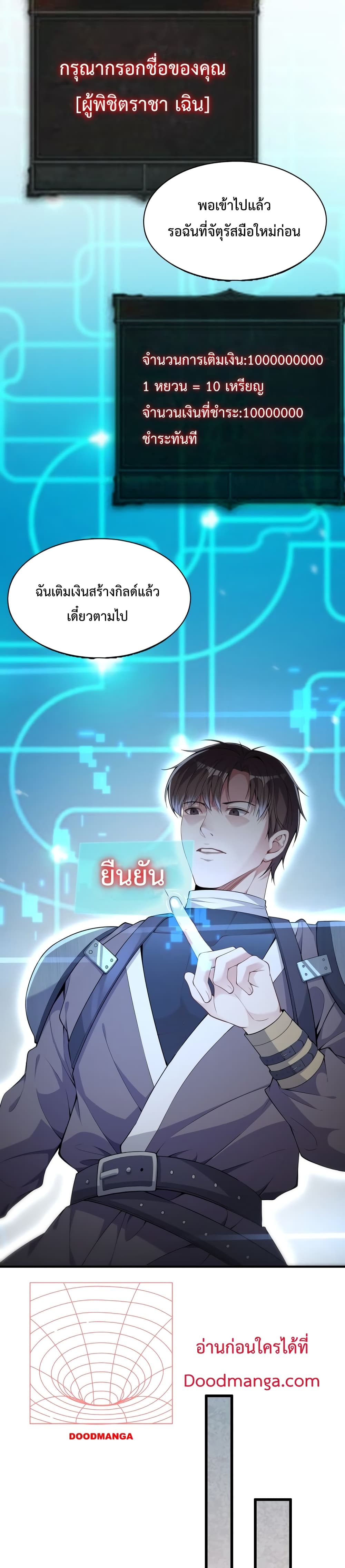 อ่านการ์ตูน I’m Stuck on the Same Day for a Thousand Years 14 ภาพที่ 9