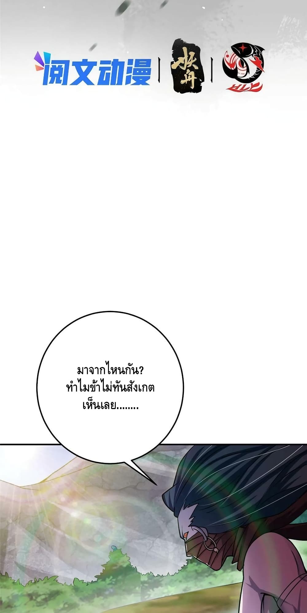 อ่านการ์ตูน Keep A Low Profile 140 ภาพที่ 4