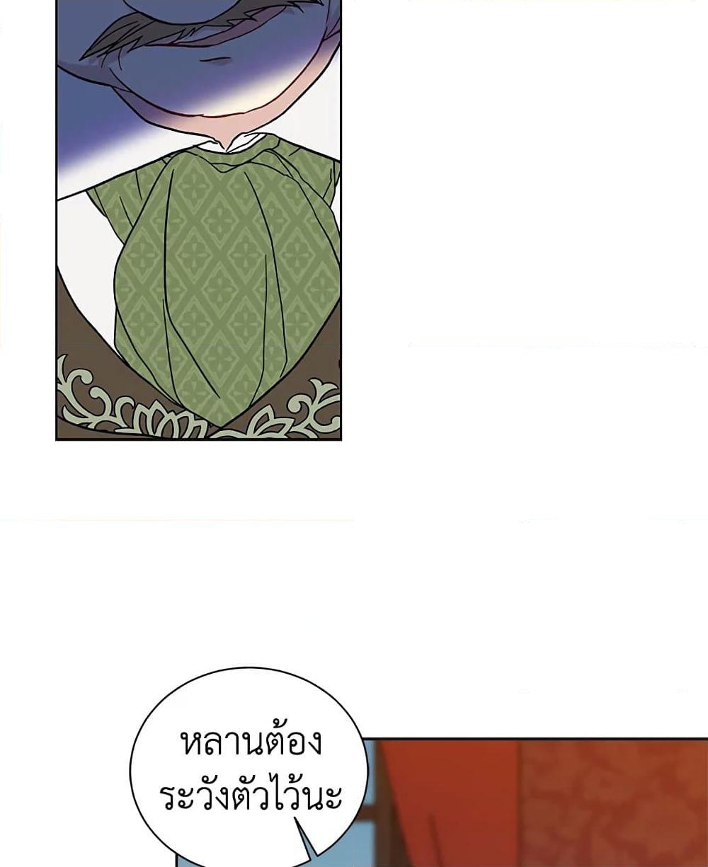 อ่านการ์ตูน The Viridescent Crown 13 ภาพที่ 10