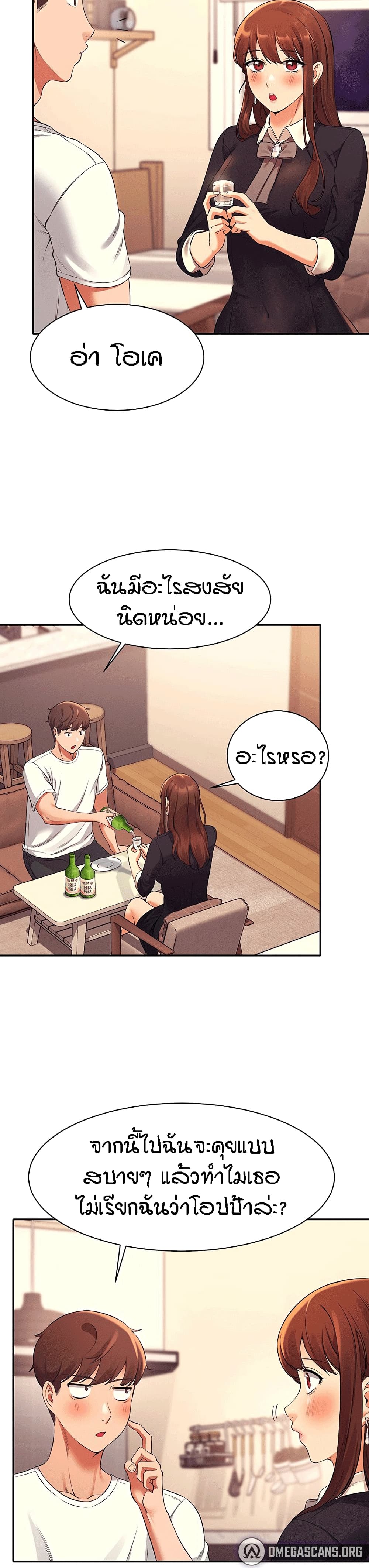 อ่านการ์ตูน Is There No Goddess in My College? 27 ภาพที่ 22