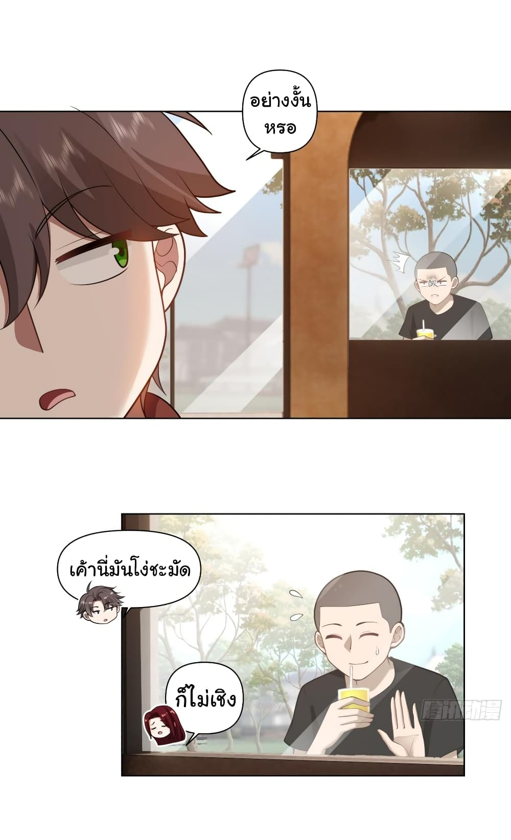 อ่านการ์ตูน I Really Don’t Want to be Reborn 137 ภาพที่ 21