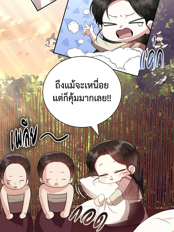 อ่านการ์ตูน 23 ภาพที่ 65