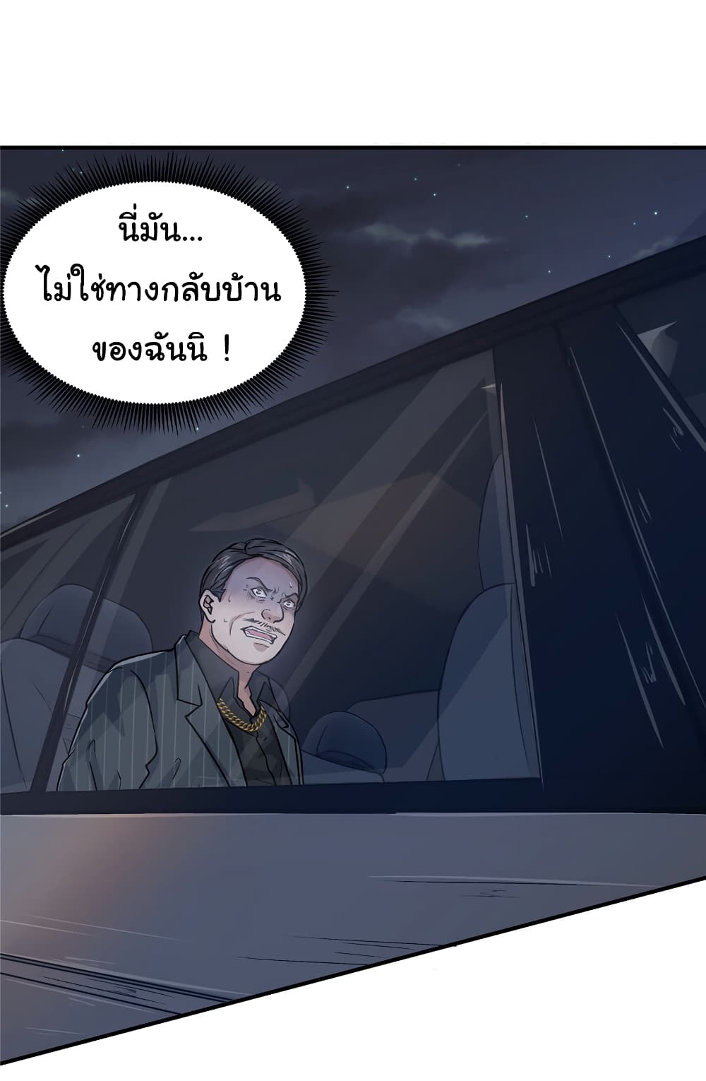 อ่านการ์ตูน Live Steadily, Don’t Wave 34 ภาพที่ 16