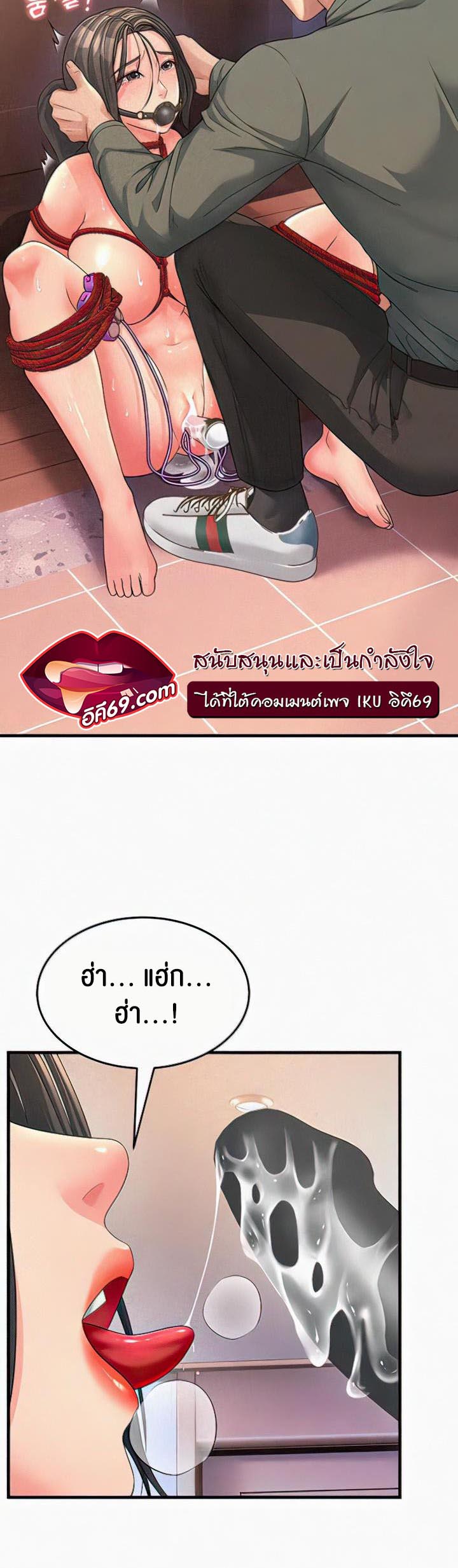 อ่านการ์ตูน Mother-in-Law Bends To My Will 6 ภาพที่ 54