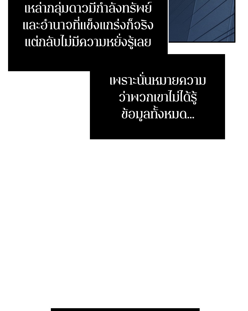 อ่านการ์ตูน Omniscient Reader 44 ภาพที่ 19