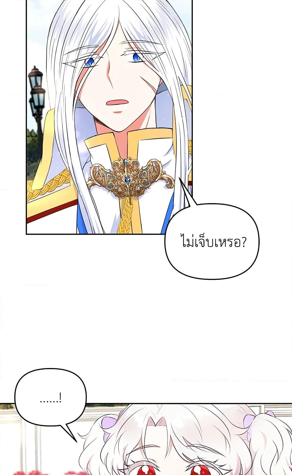 อ่านการ์ตูน The Wicked Little Princess 16 ภาพที่ 23