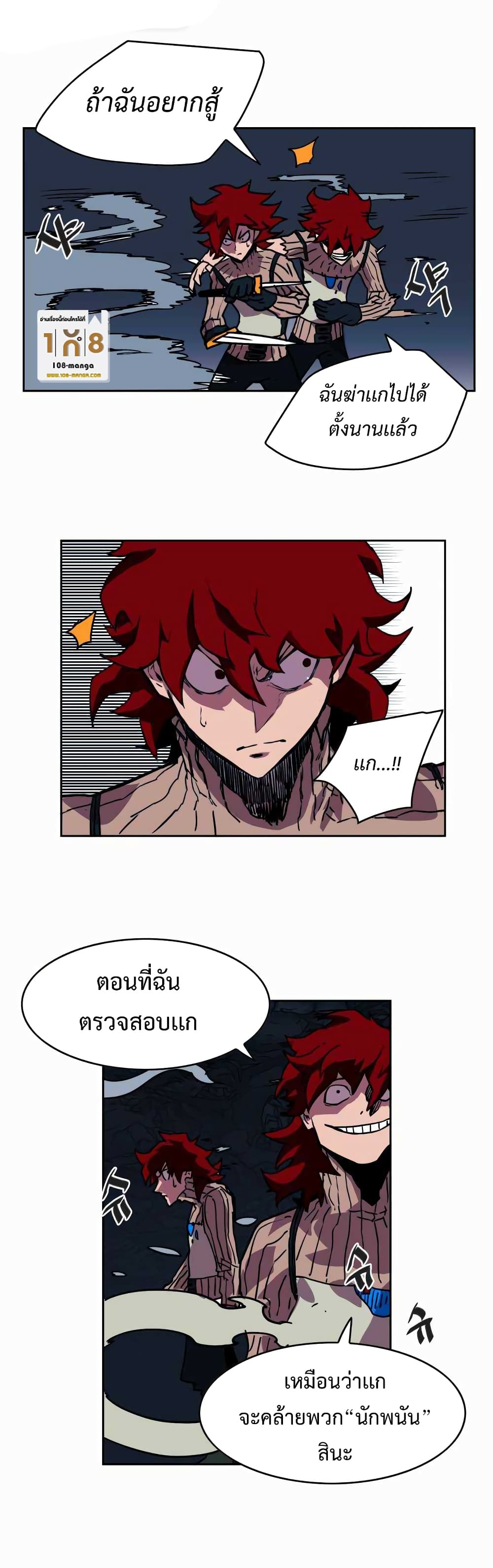 อ่านการ์ตูน Hardcore Leveling Warrior 24 ภาพที่ 36