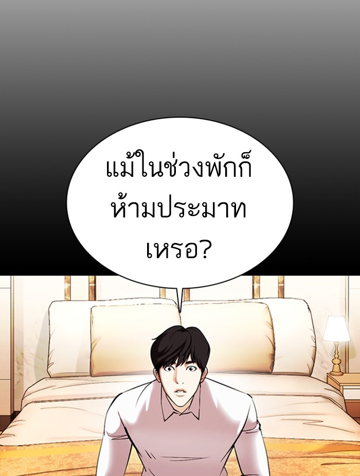 อ่านการ์ตูน Lookism 378 ภาพที่ 116