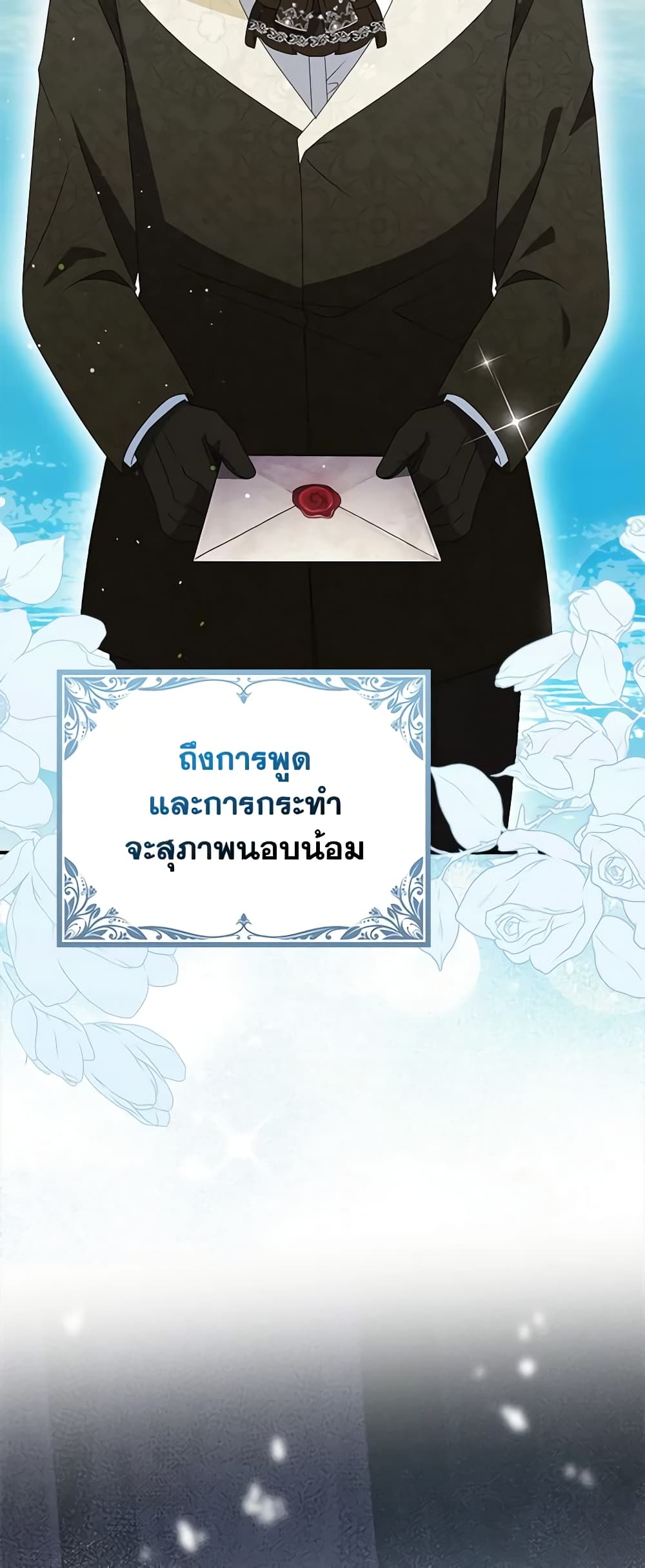 อ่านการ์ตูน The Gangster Baby of the Duke’s Family 29 ภาพที่ 16