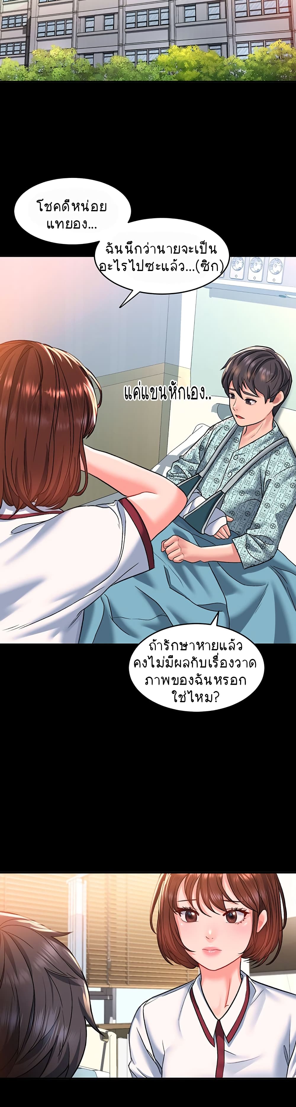 อ่านการ์ตูน Unlock Her Heart 14 ภาพที่ 38