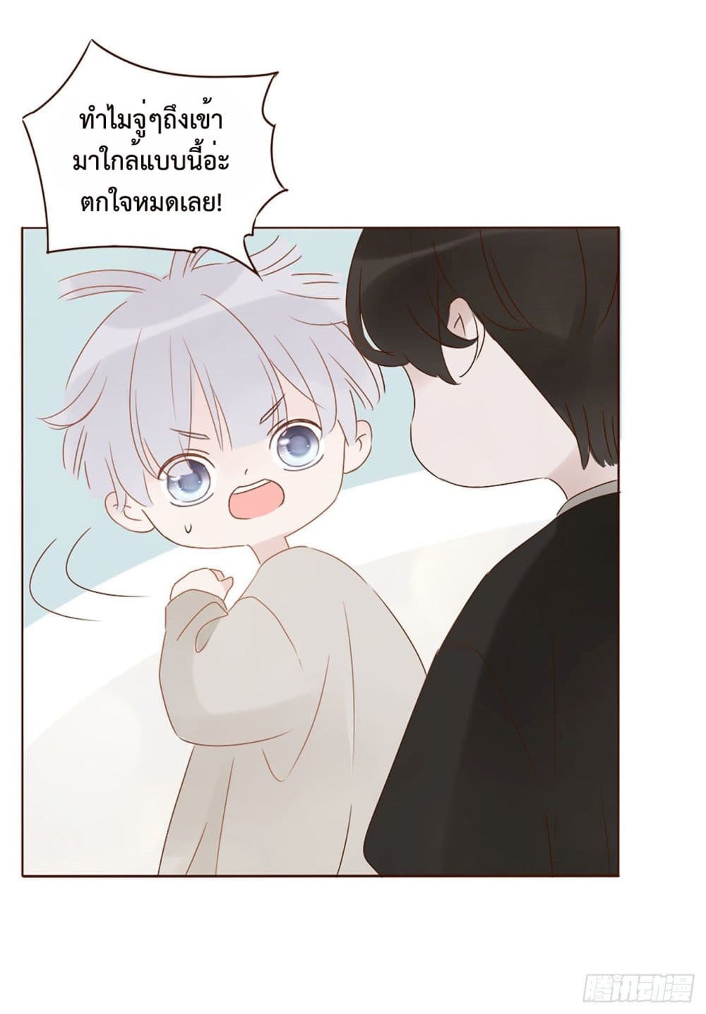 อ่านการ์ตูน Hugged him with love 8 ภาพที่ 2