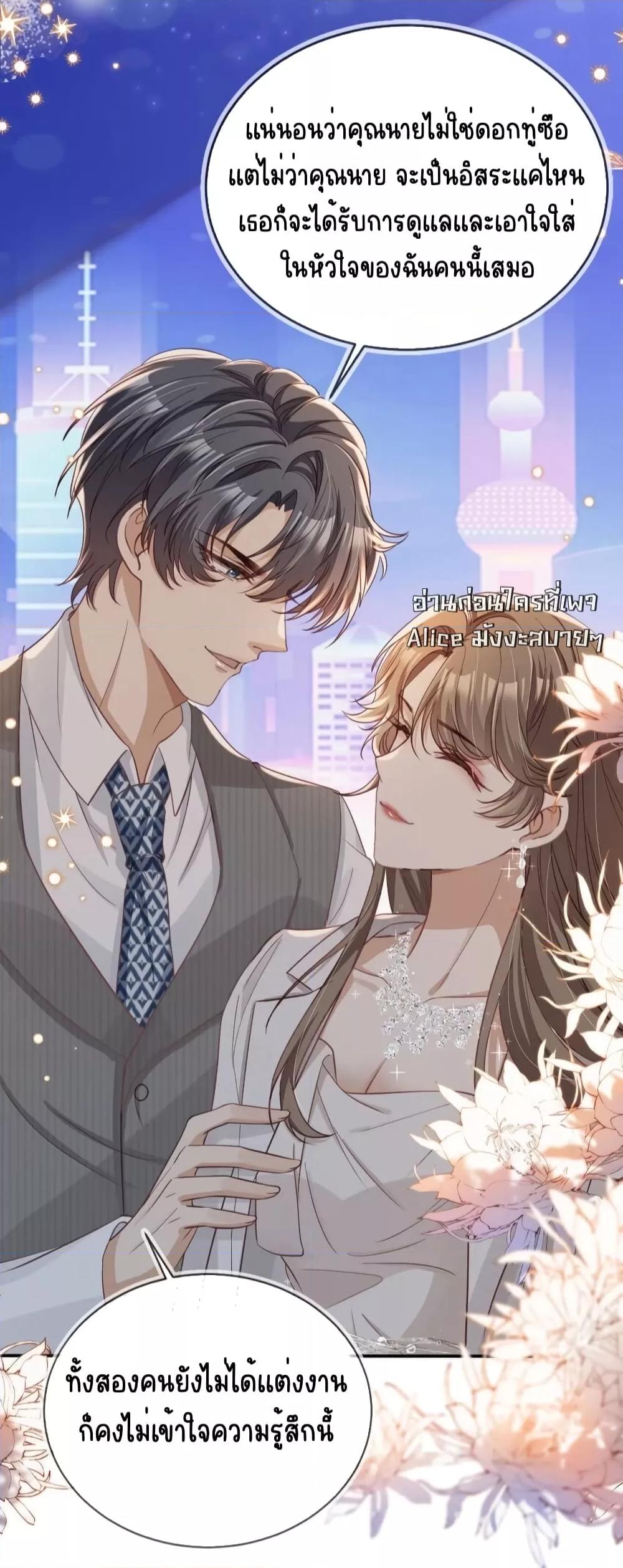 อ่านการ์ตูน After Rebirth, I Married a Disabled Boss 29 ภาพที่ 25