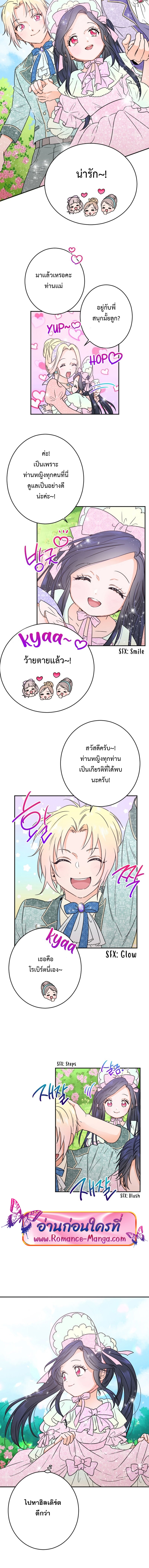 อ่านการ์ตูน Lady Baby 43 ภาพที่ 10