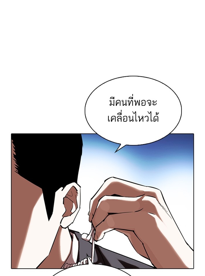 อ่านการ์ตูน Lookism 329 ภาพที่ 193