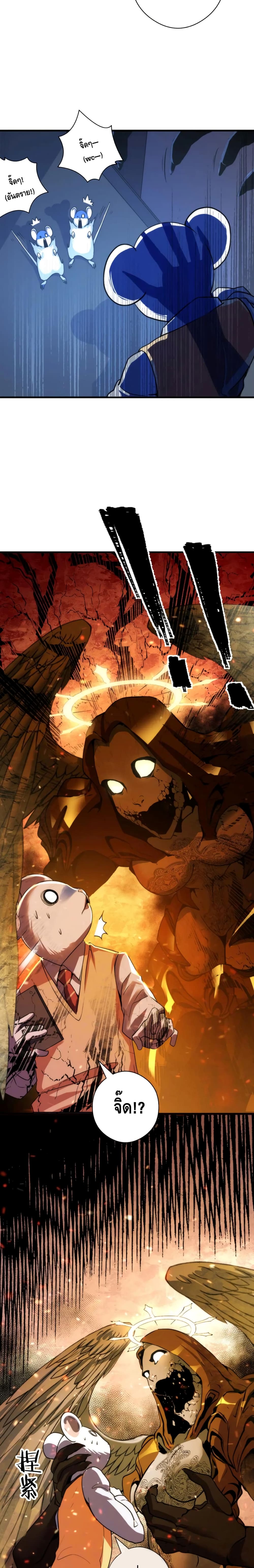 อ่านการ์ตูน Become The Lord Of Cthulhu 62 ภาพที่ 8