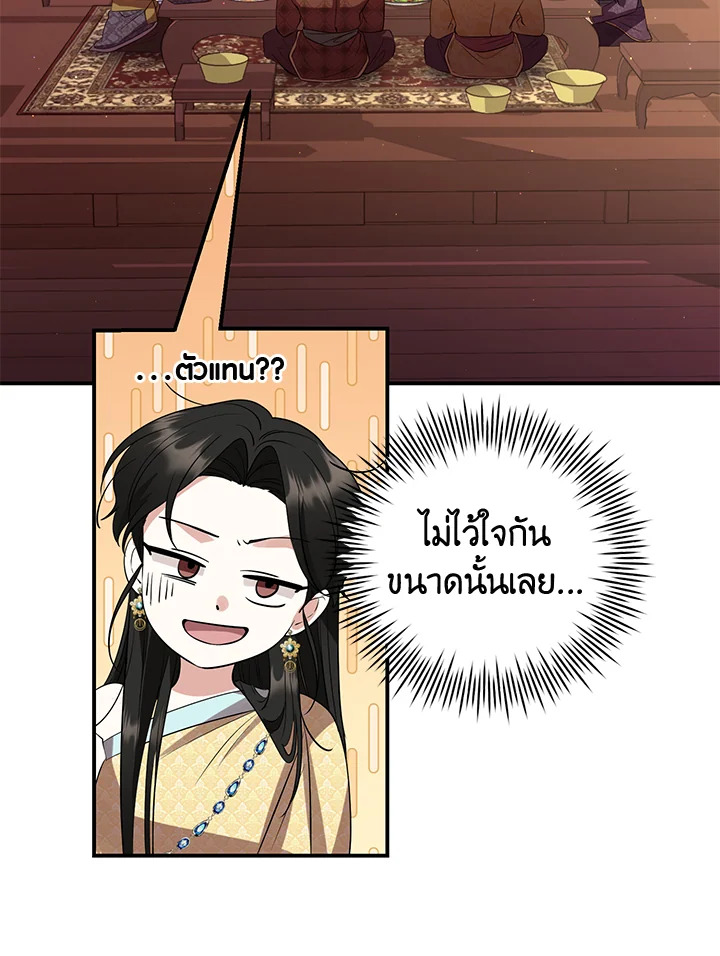 อ่านการ์ตูน 20 ภาพที่ 73