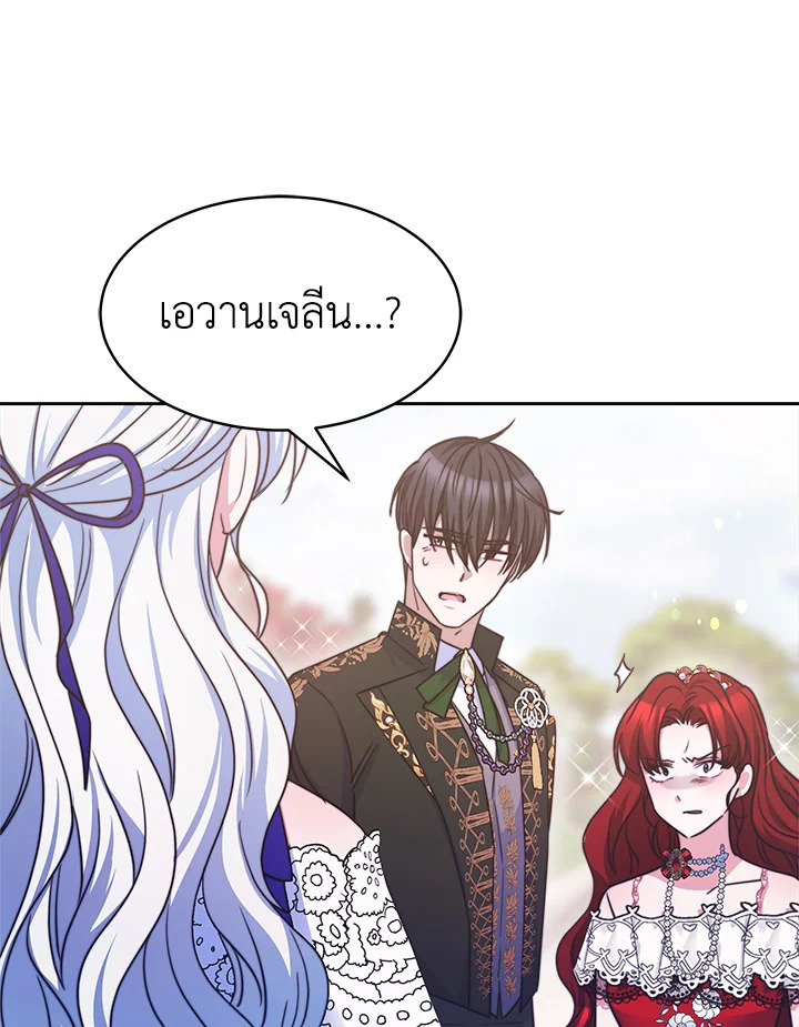 อ่านการ์ตูน Evangeline After the Ending 25 ภาพที่ 67