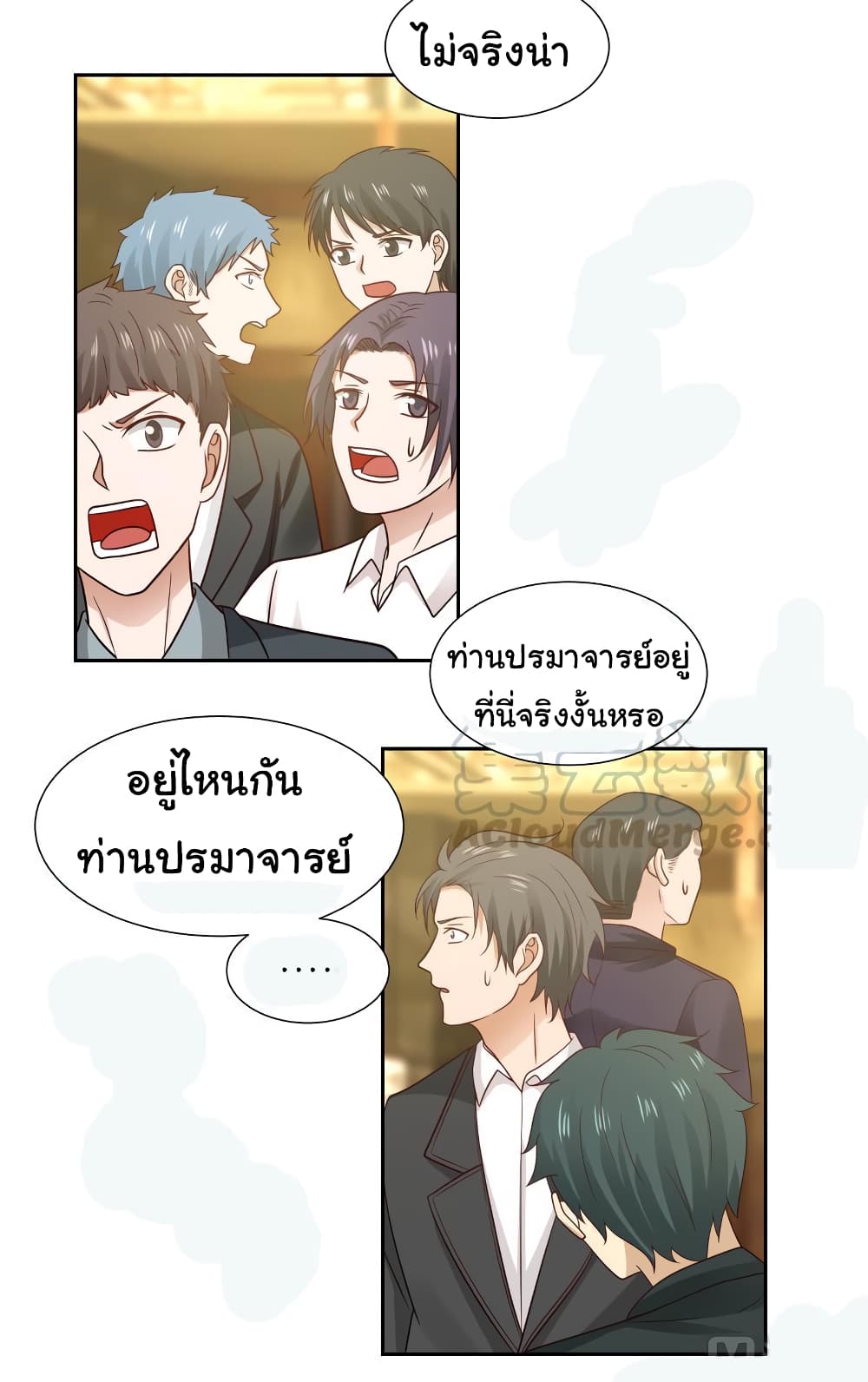 อ่านการ์ตูน I Have a Dragon in My Body 231 ภาพที่ 9