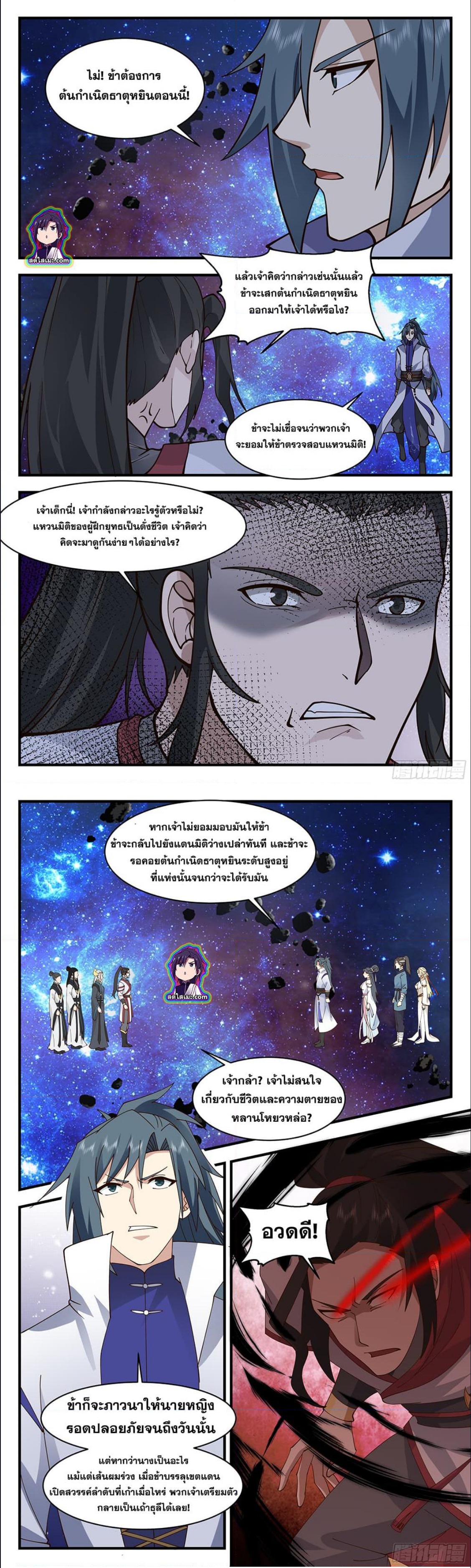 อ่านการ์ตูน Martial Peak 2781 ภาพที่ 5