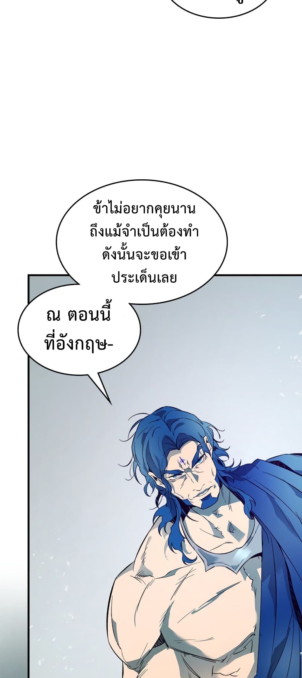 อ่านการ์ตูน Leveling With The Gods 92 ภาพที่ 39