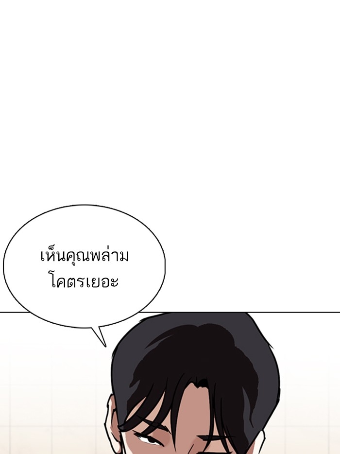 อ่านการ์ตูน Lookism 349 ภาพที่ 35