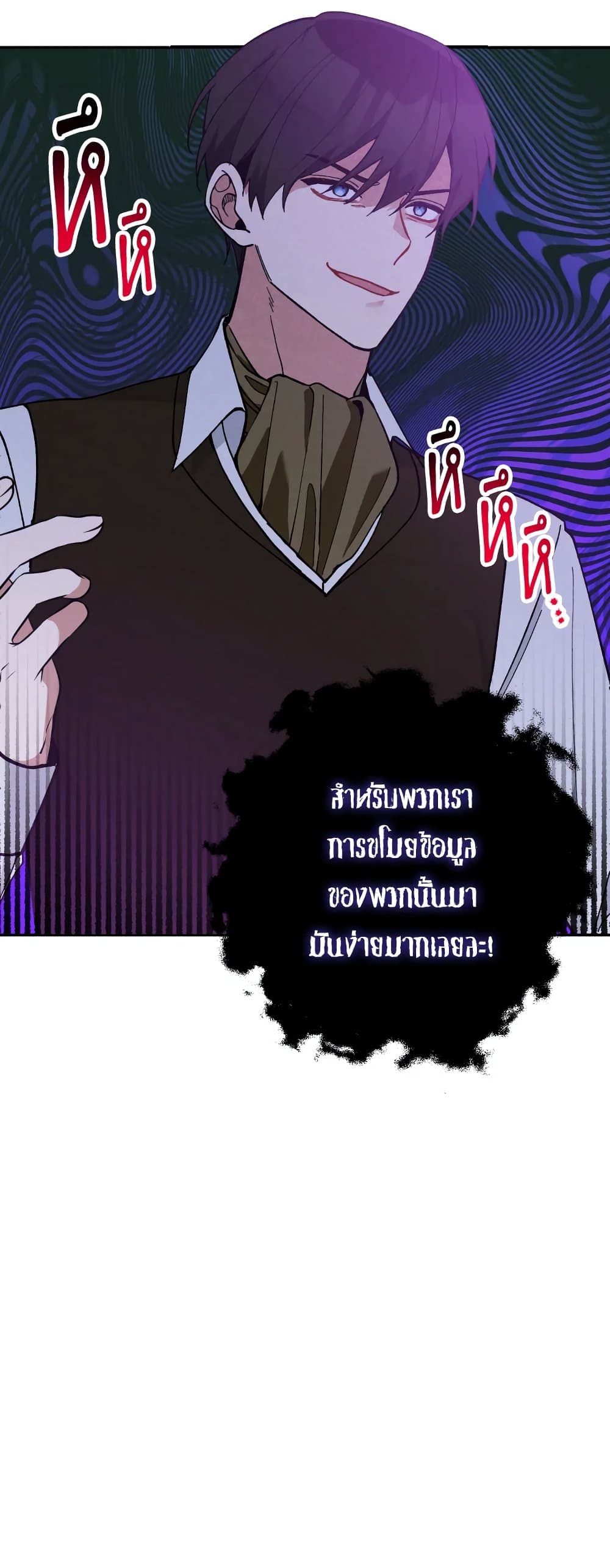 อ่านการ์ตูน Please Don’t Come To The Villainess’ Stationery Store! 28 ภาพที่ 63