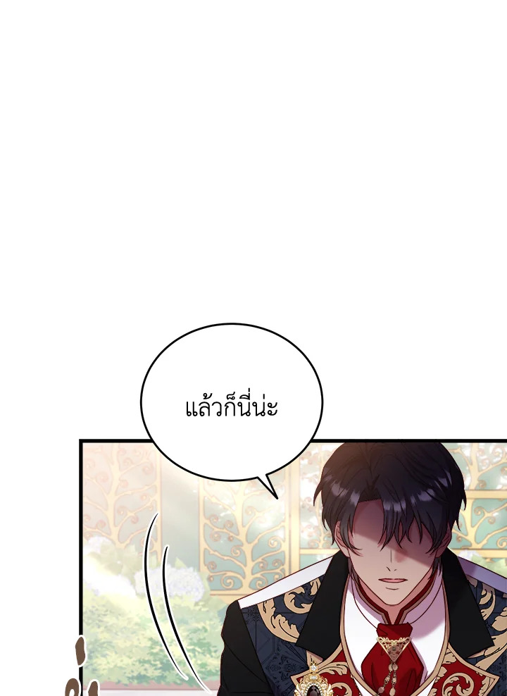 อ่านการ์ตูน The Price of Breaking Up 7 ภาพที่ 50