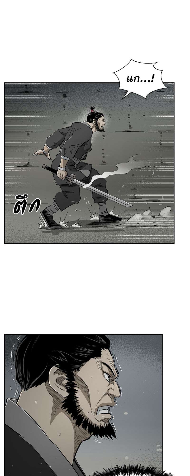 อ่านการ์ตูน Record of the War God 19 ภาพที่ 26