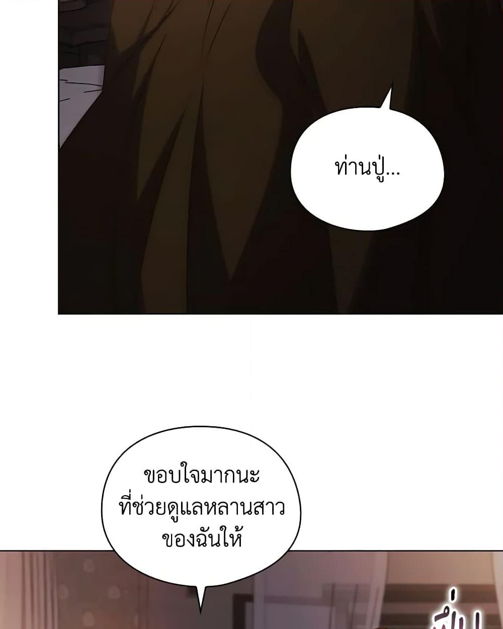 อ่านการ์ตูน I Don’t Trust My Twin Sister Series 38 ภาพที่ 43