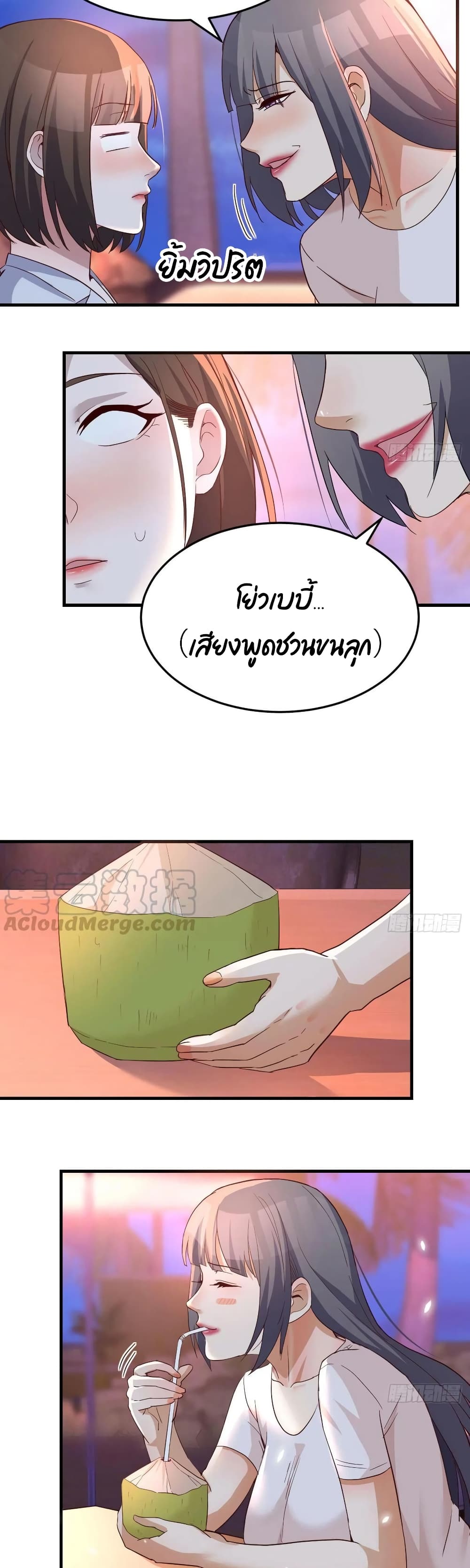 อ่านการ์ตูน My Twin Girlfriends Loves Me So Much 97 ภาพที่ 14