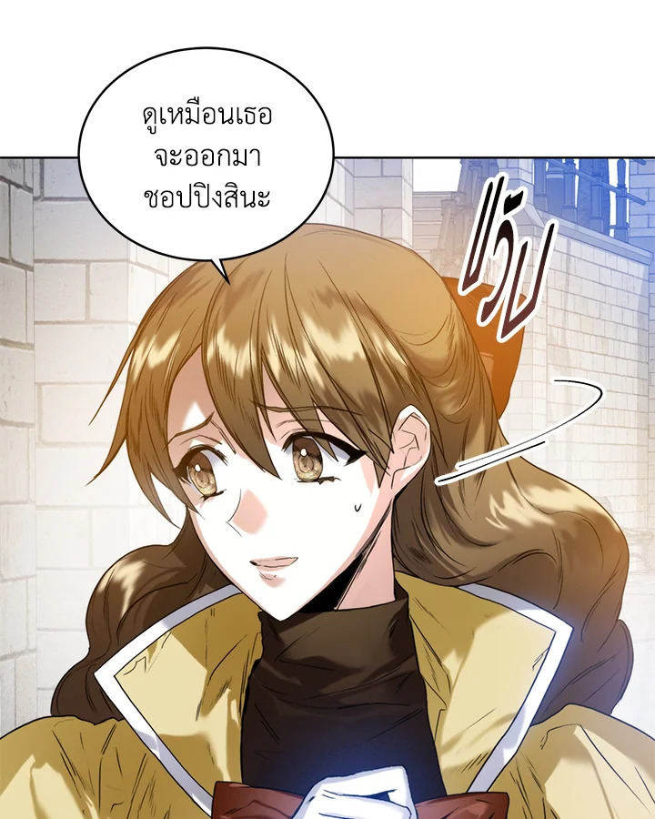 อ่านการ์ตูน Royal Marriage 20 ภาพที่ 56