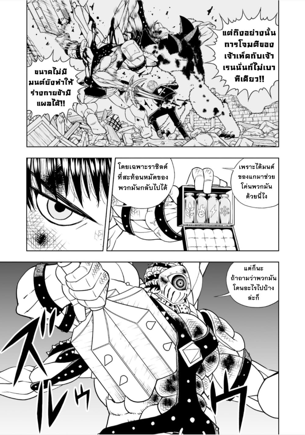 อ่านการ์ตูน Konjiki no Gash!! 2 5 ภาพที่ 11