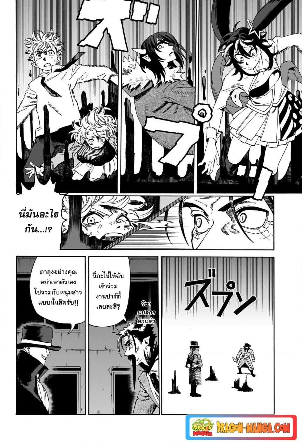 อ่านการ์ตูน MamaYuyu 9 ภาพที่ 2