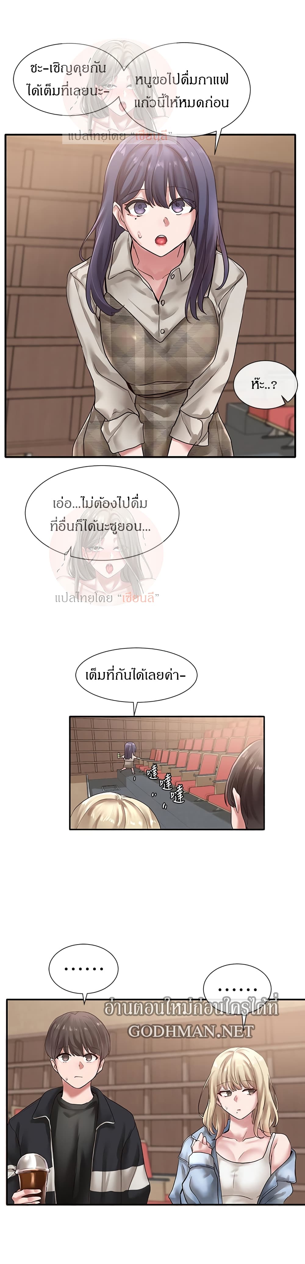 อ่านการ์ตูน Theater Society (Circles) 37 ภาพที่ 24