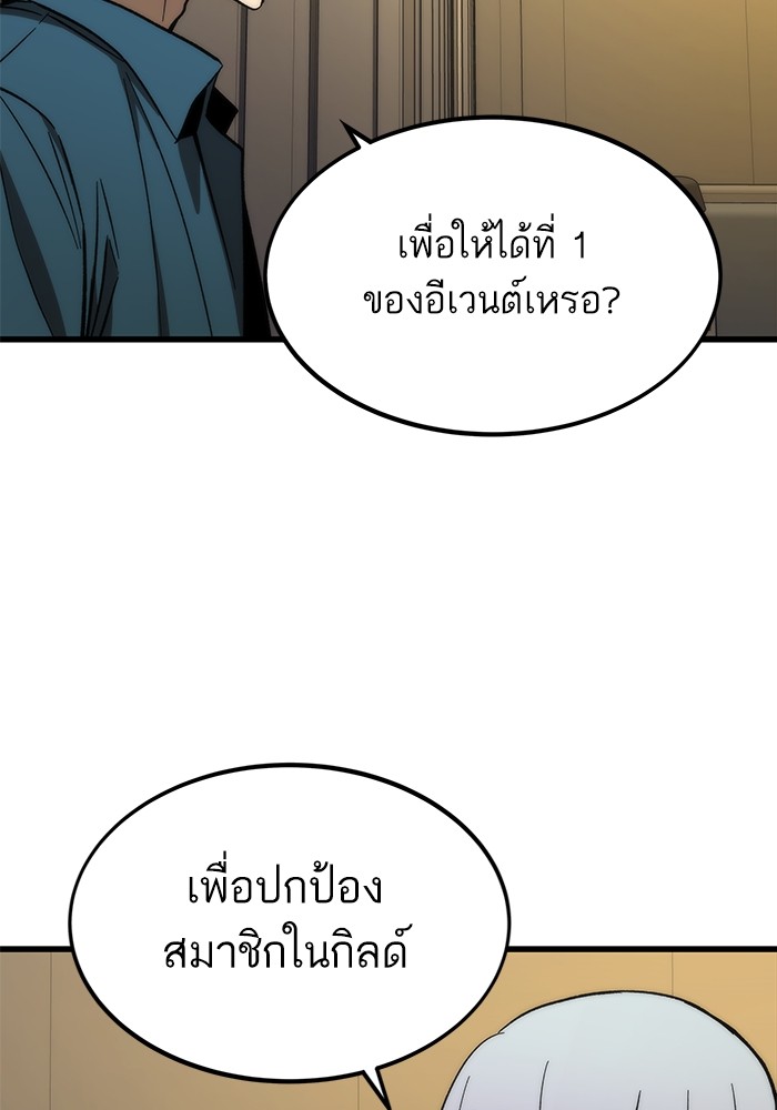 อ่านการ์ตูน Ultra Alter 67 ภาพที่ 81