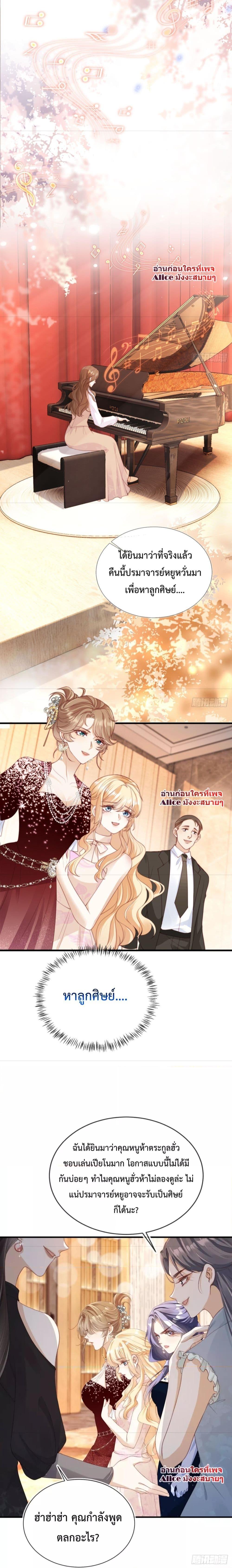 อ่านการ์ตูน After Rebirth, I Married a Disabled Boss 10 ภาพที่ 3