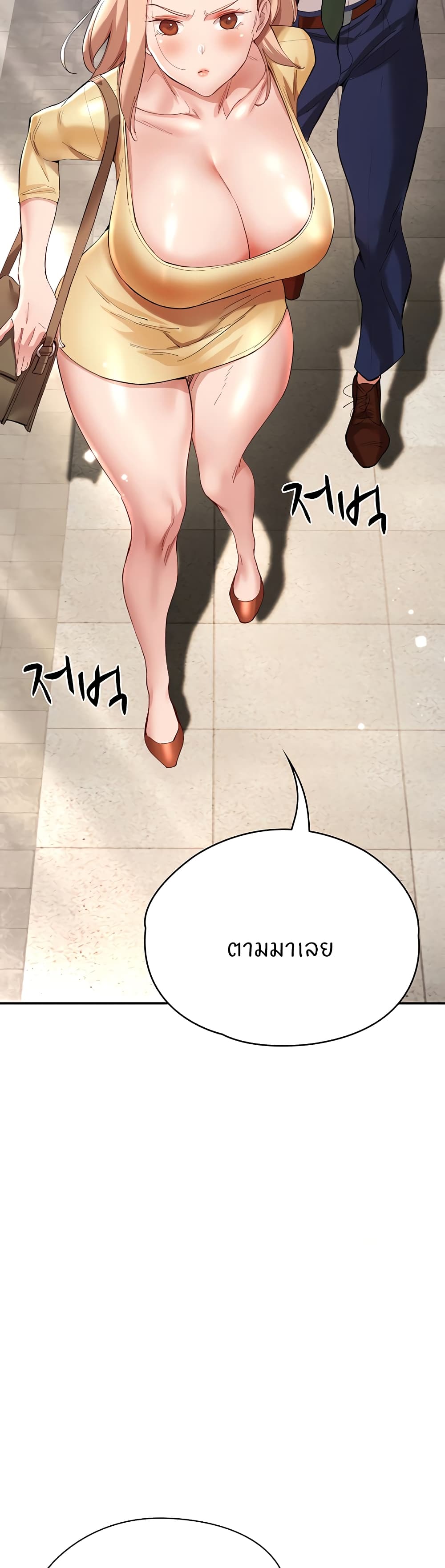 อ่านการ์ตูน Living With Two Busty Women 27 ภาพที่ 25