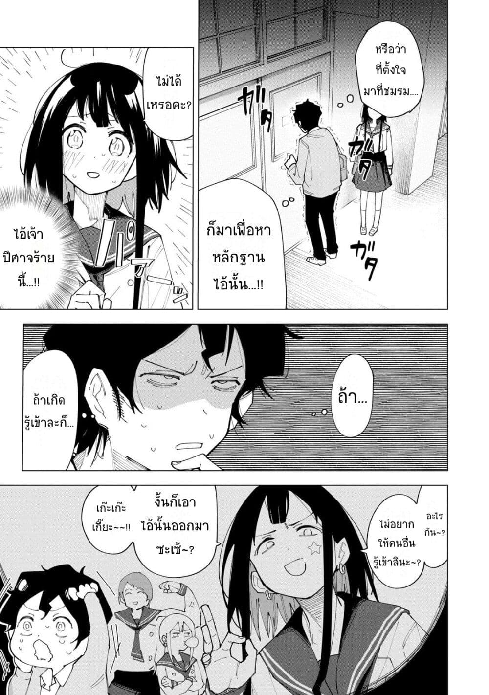 อ่านการ์ตูน R15+ ja dame desu ka? 2 ภาพที่ 3