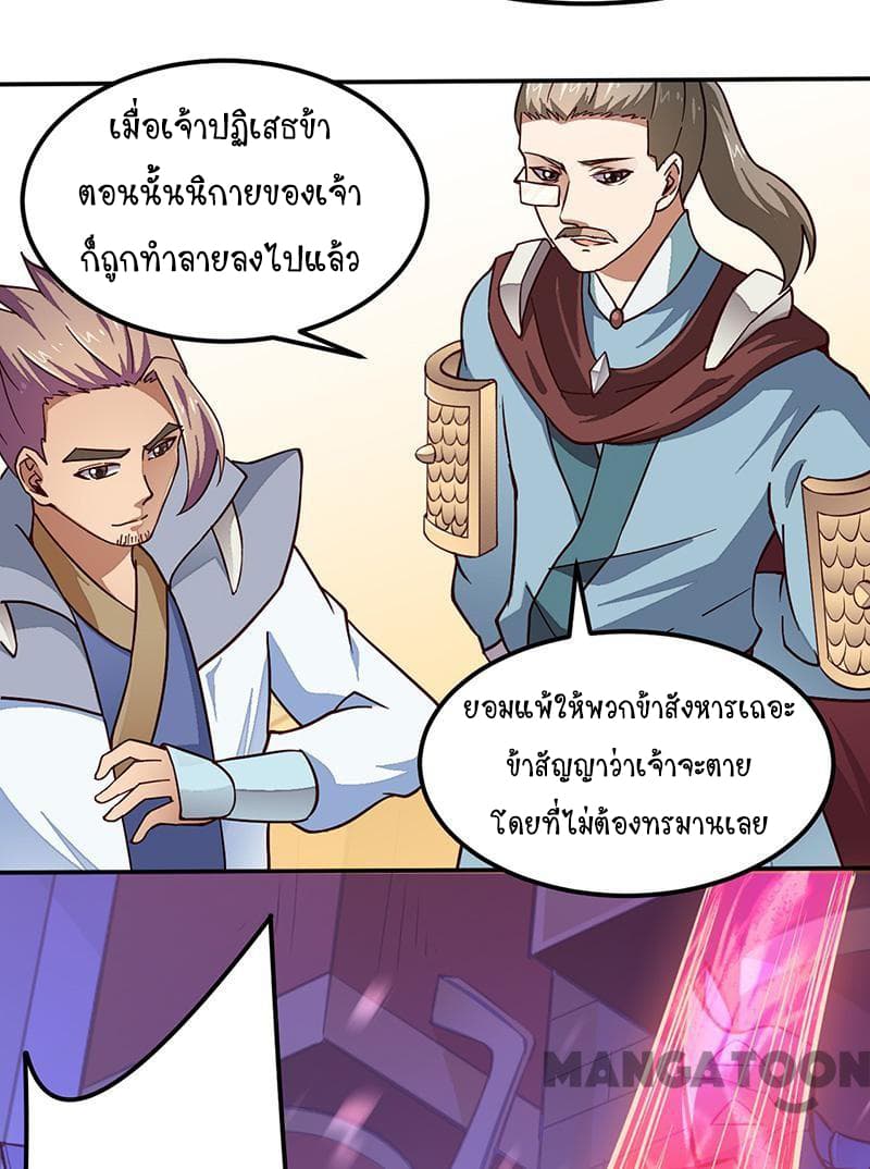 อ่านการ์ตูน WuDao Du Zun 162 ภาพที่ 11