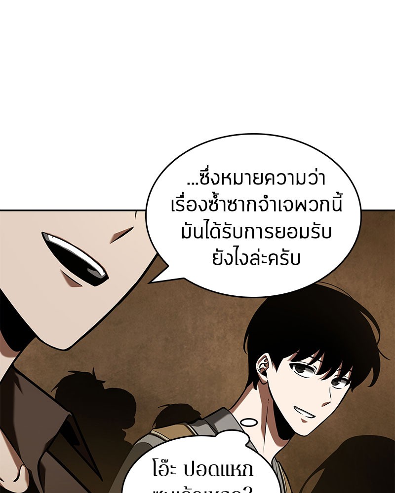 อ่านการ์ตูน Omniscient Reader 62 ภาพที่ 141