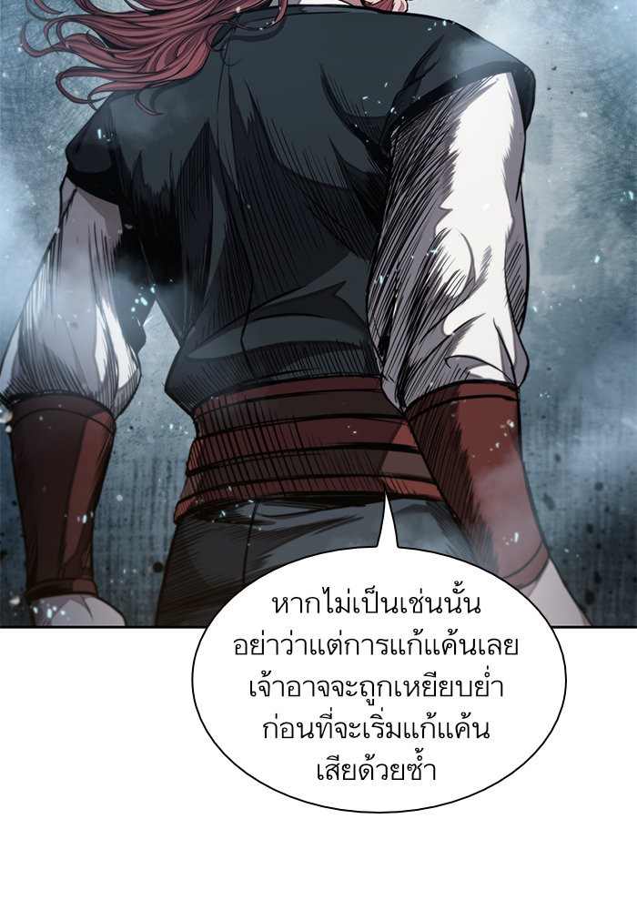 อ่านการ์ตูน Nano Machine 44 ภาพที่ 43