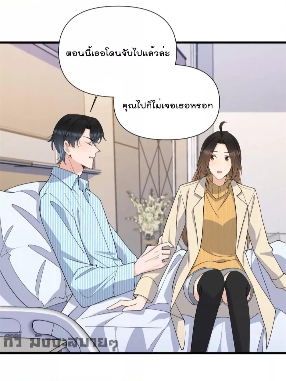 อ่านการ์ตูน Remember Me 154 ภาพที่ 12