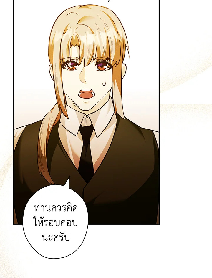 อ่านการ์ตูน The Lady’s Dark Secret 15 ภาพที่ 8