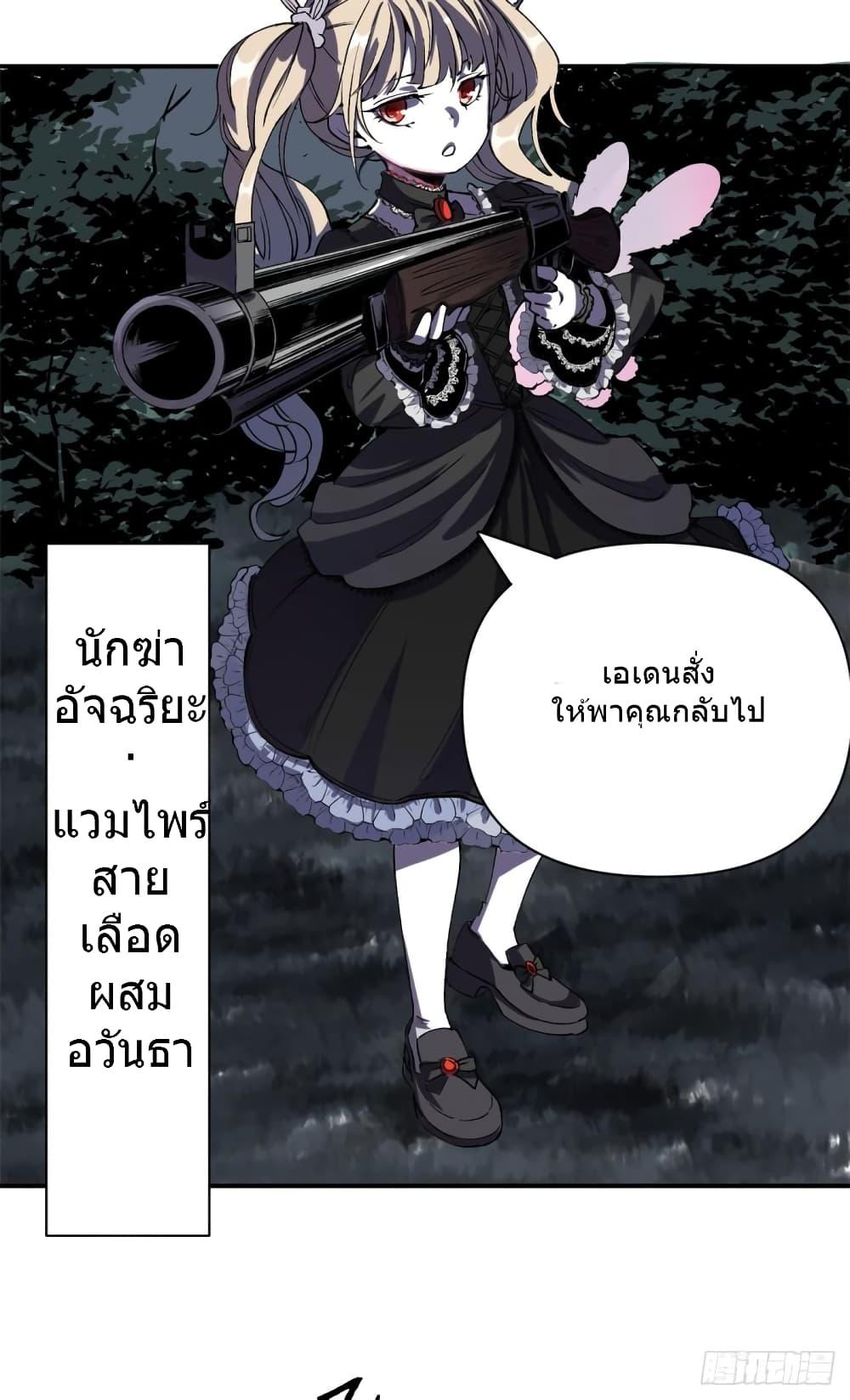 อ่านการ์ตูน The Warden Who Guards the Witches 1 ภาพที่ 21