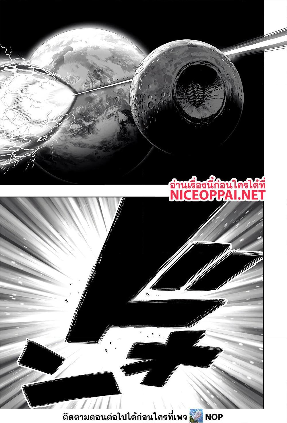 อ่านการ์ตูน One Punch Man 167 ภาพที่ 10