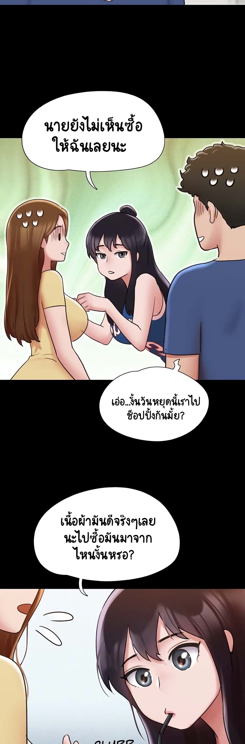 อ่านการ์ตูน Not to Be Missed 15 ภาพที่ 34