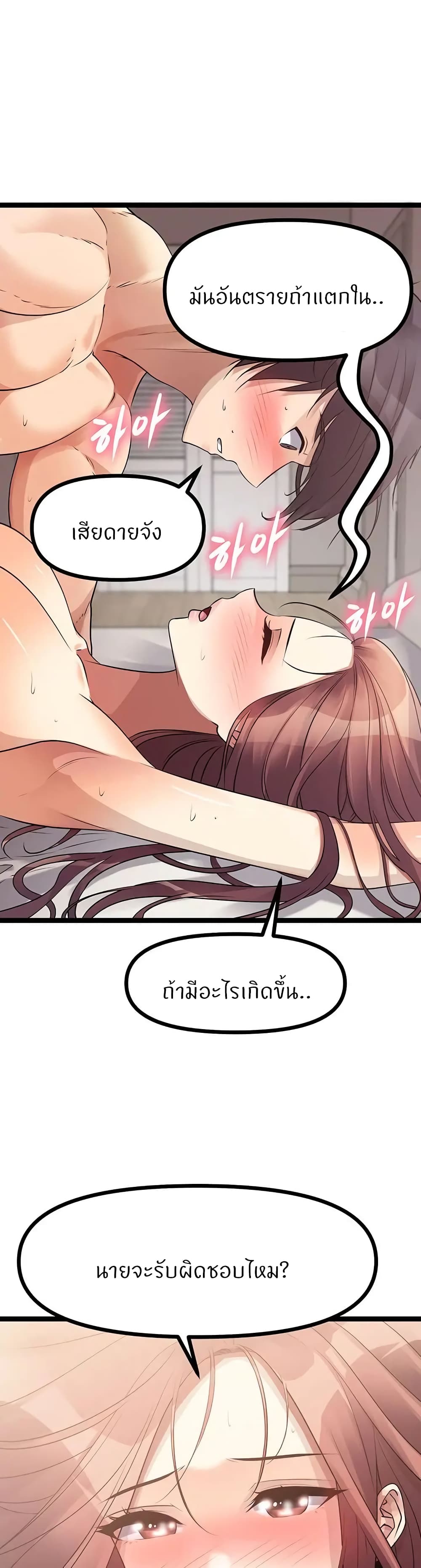 อ่านการ์ตูน Cucumber Market 28 ภาพที่ 31