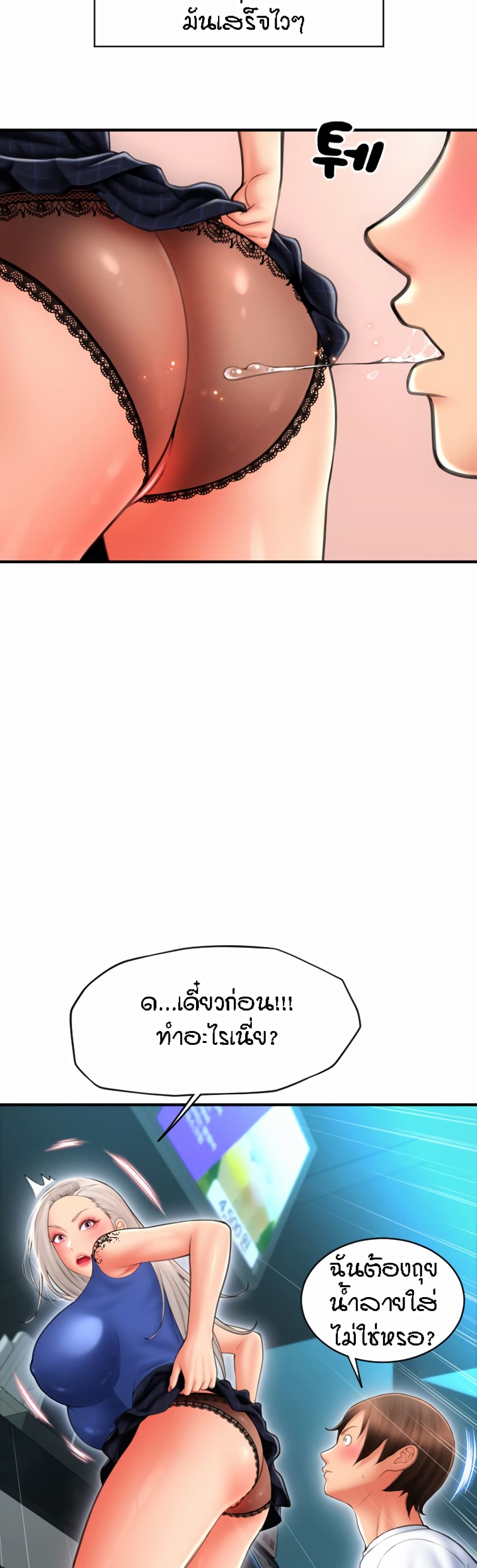 อ่านการ์ตูน Pay with Sperm Pay 11 ภาพที่ 15