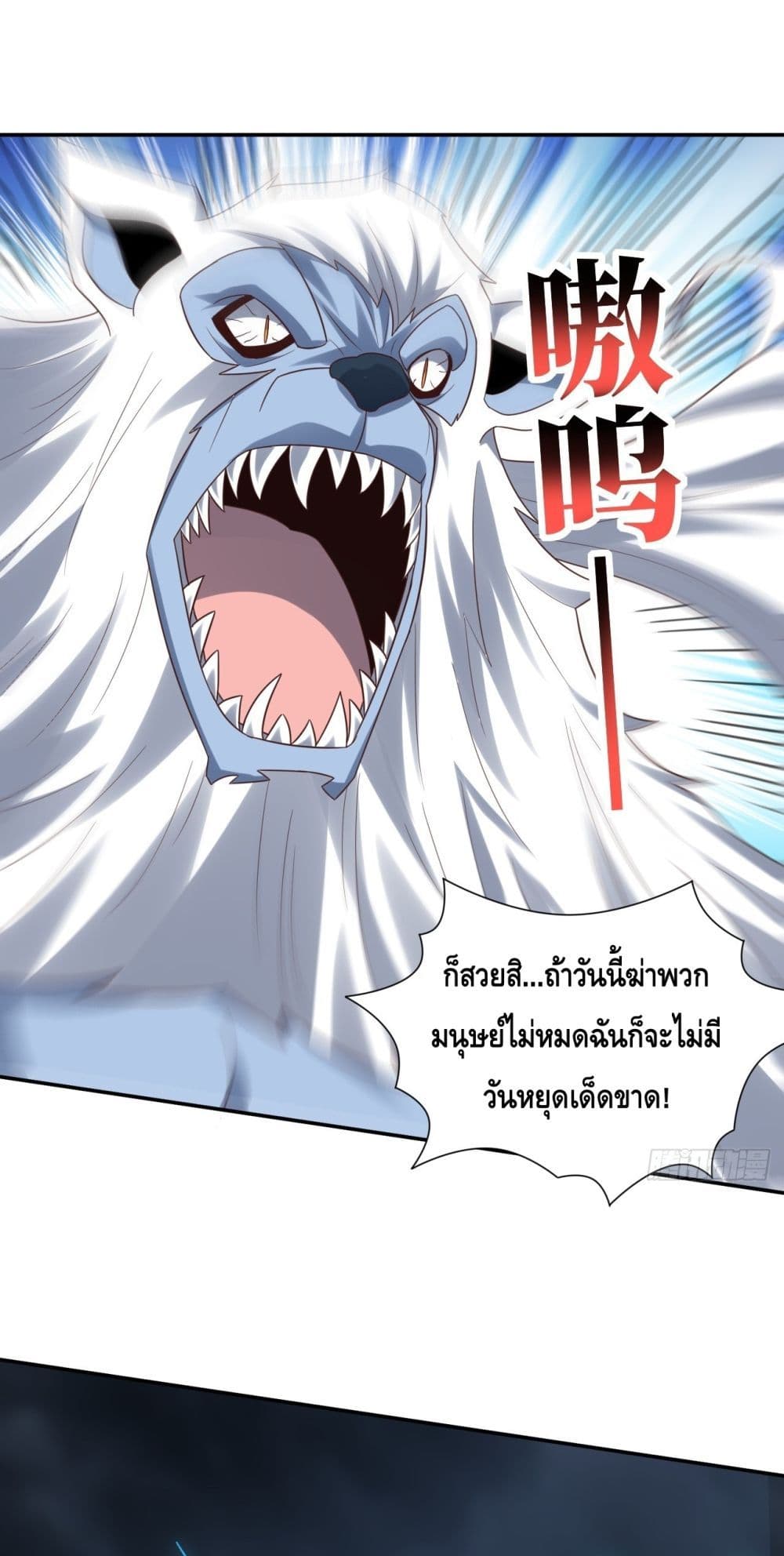 อ่านการ์ตูน High Energy Strikes 272 ภาพที่ 5