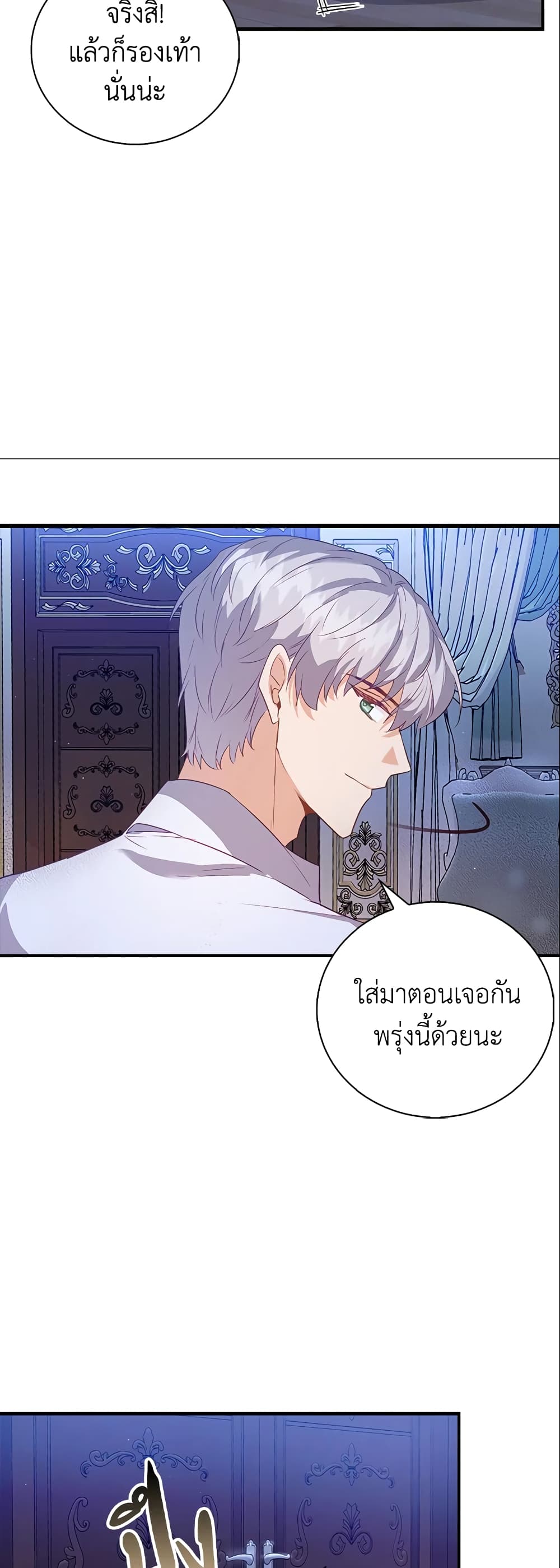 อ่านการ์ตูน Only Realized After Losing You 21 ภาพที่ 39